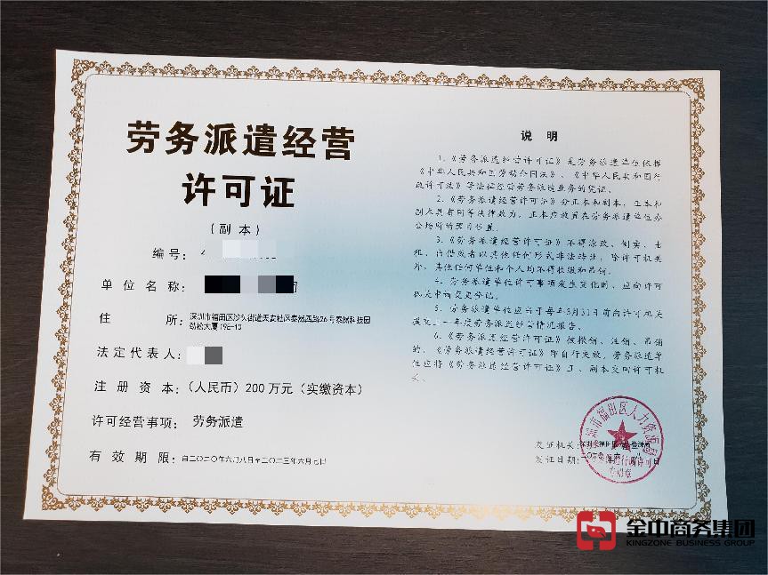 勞務資質(zhì)辦理