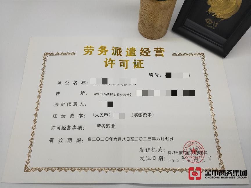 勞務資質(zhì)辦理