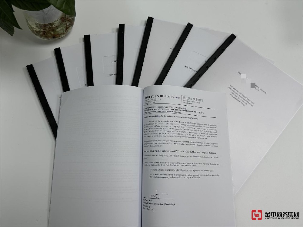 香港公司年審和年報(bào)混淆？