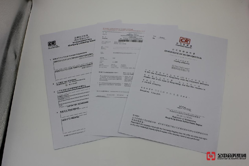 香港公司注冊(cè)有哪些地址的限制？