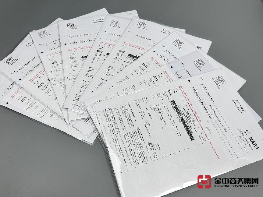 香港公司注冊