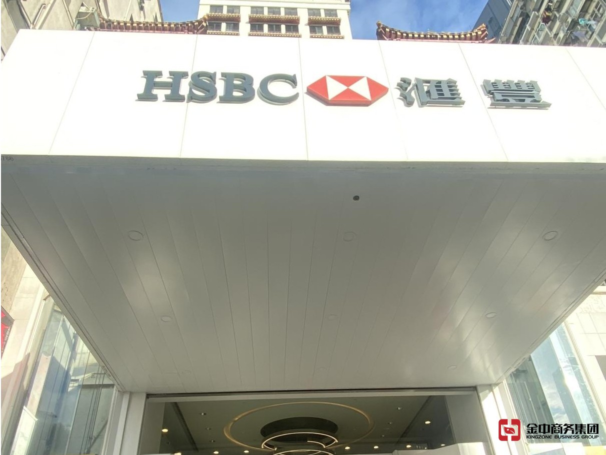 香港銀行開戶