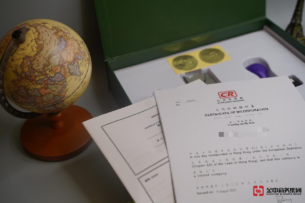 一步一步教你如何注冊(cè)香港公司