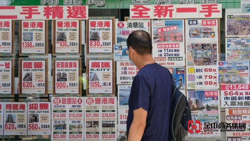 香港房產中介牌照