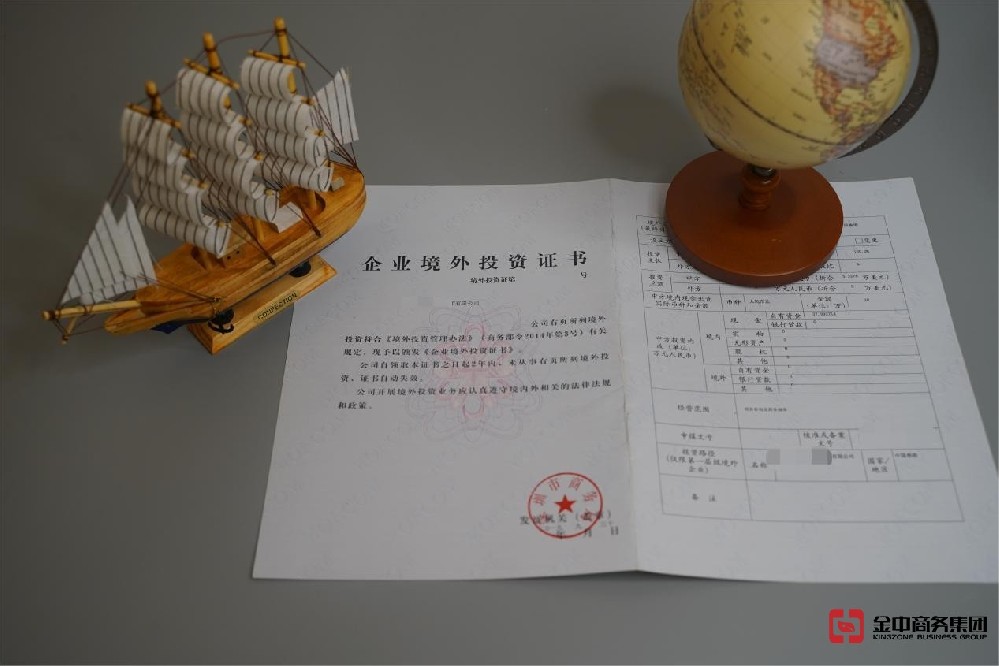 ODI備案