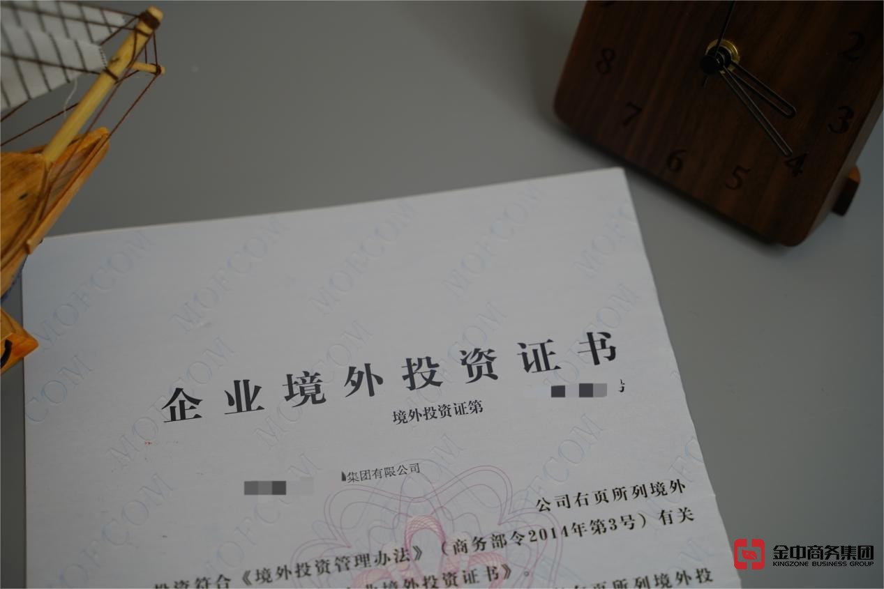 ODI備案
