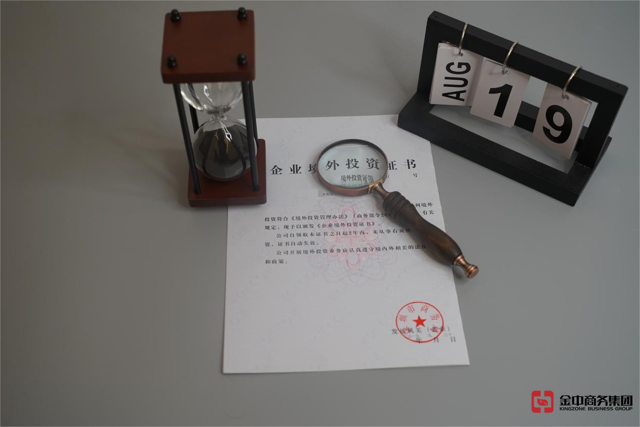 ODI備案
