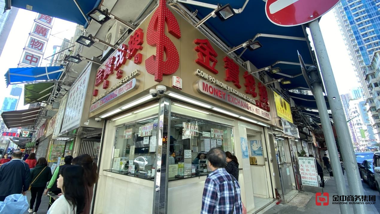 香港錢莊牌照