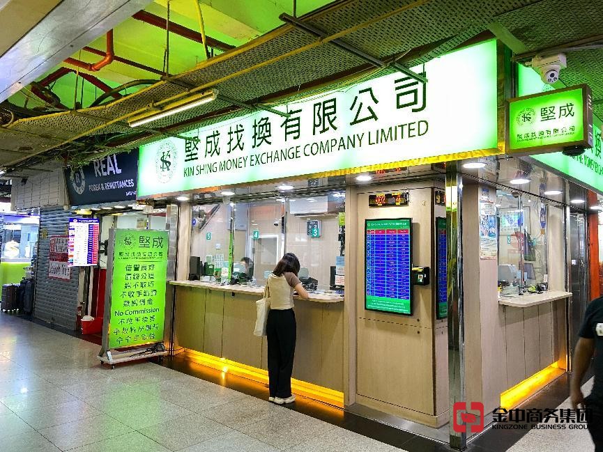 香港金錢服務經(jīng)營者牌照