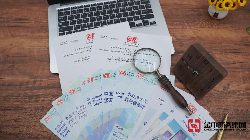 香港TCSP牌照