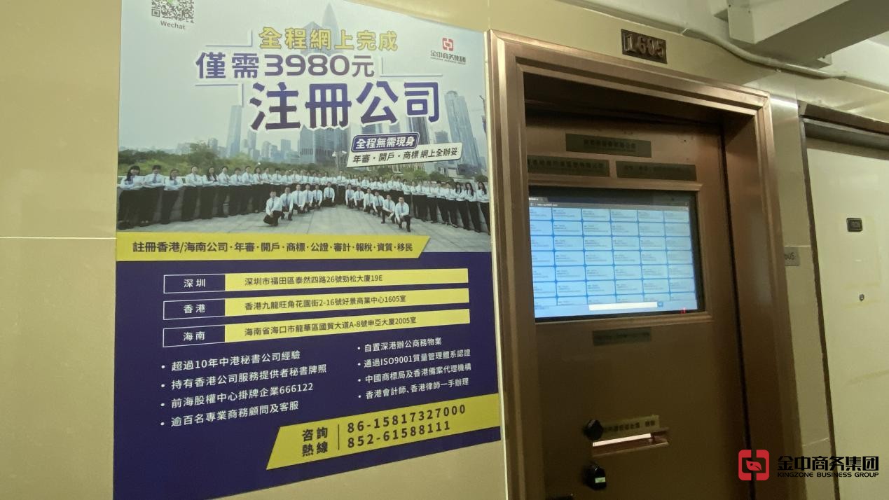 香港藥房牌照