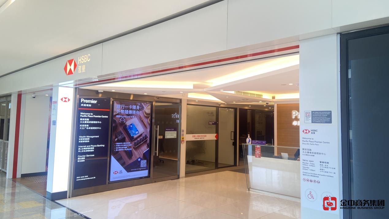 香港公司注冊