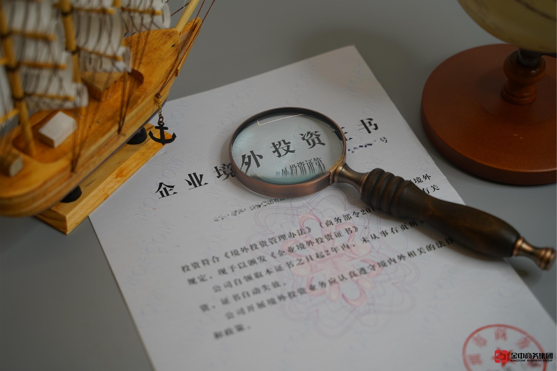 ODI備案登記