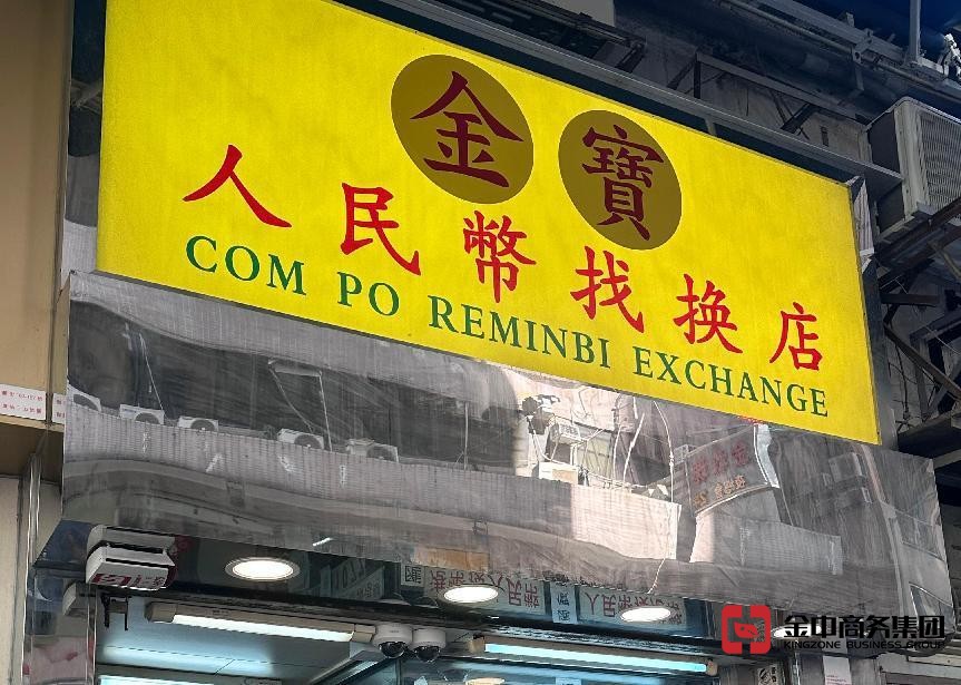 香港MSO牌照