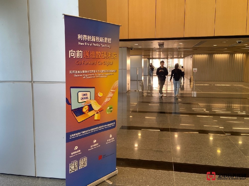 香港公司報稅