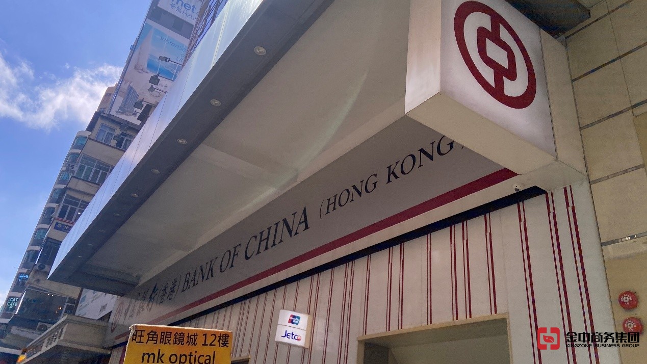 香港公司注冊