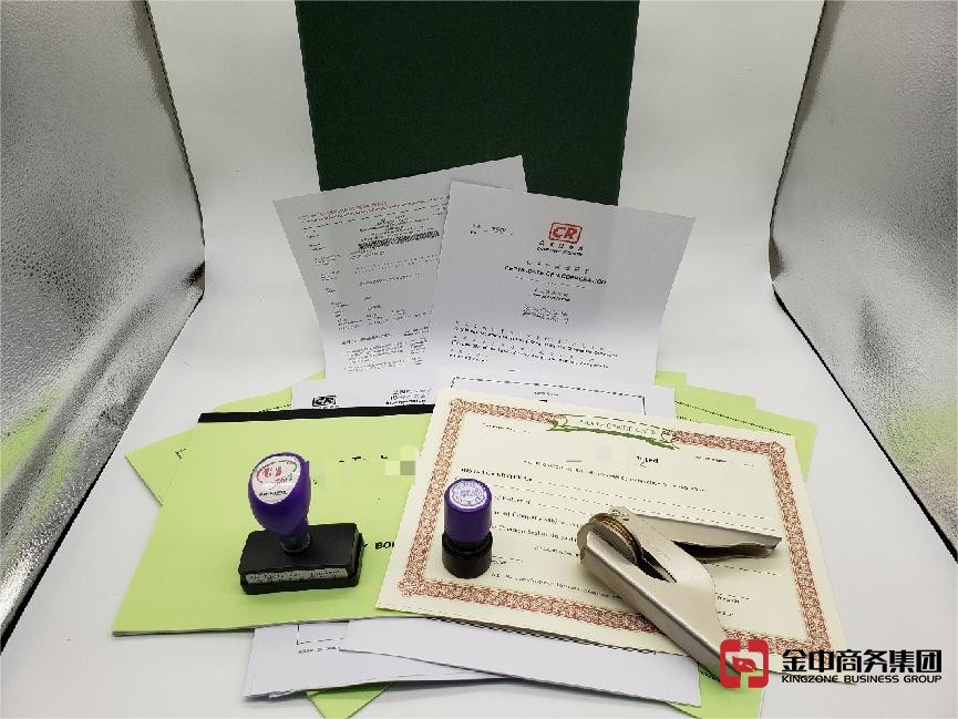 香港公司注冊
