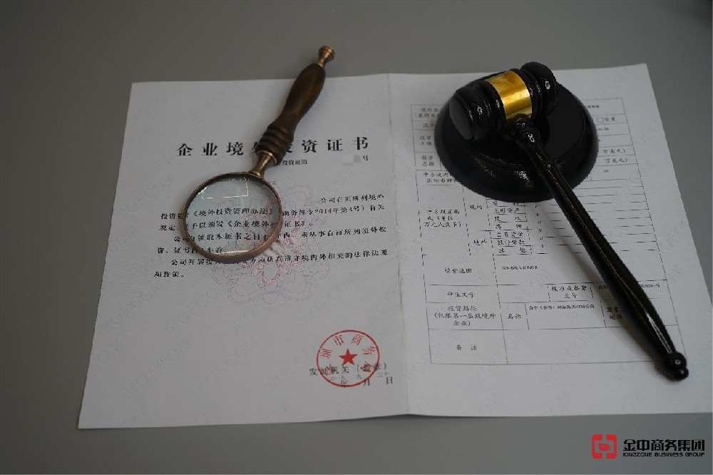 企業(yè)出?！昂弦?guī)通行證”新加坡ODI備案全攻略