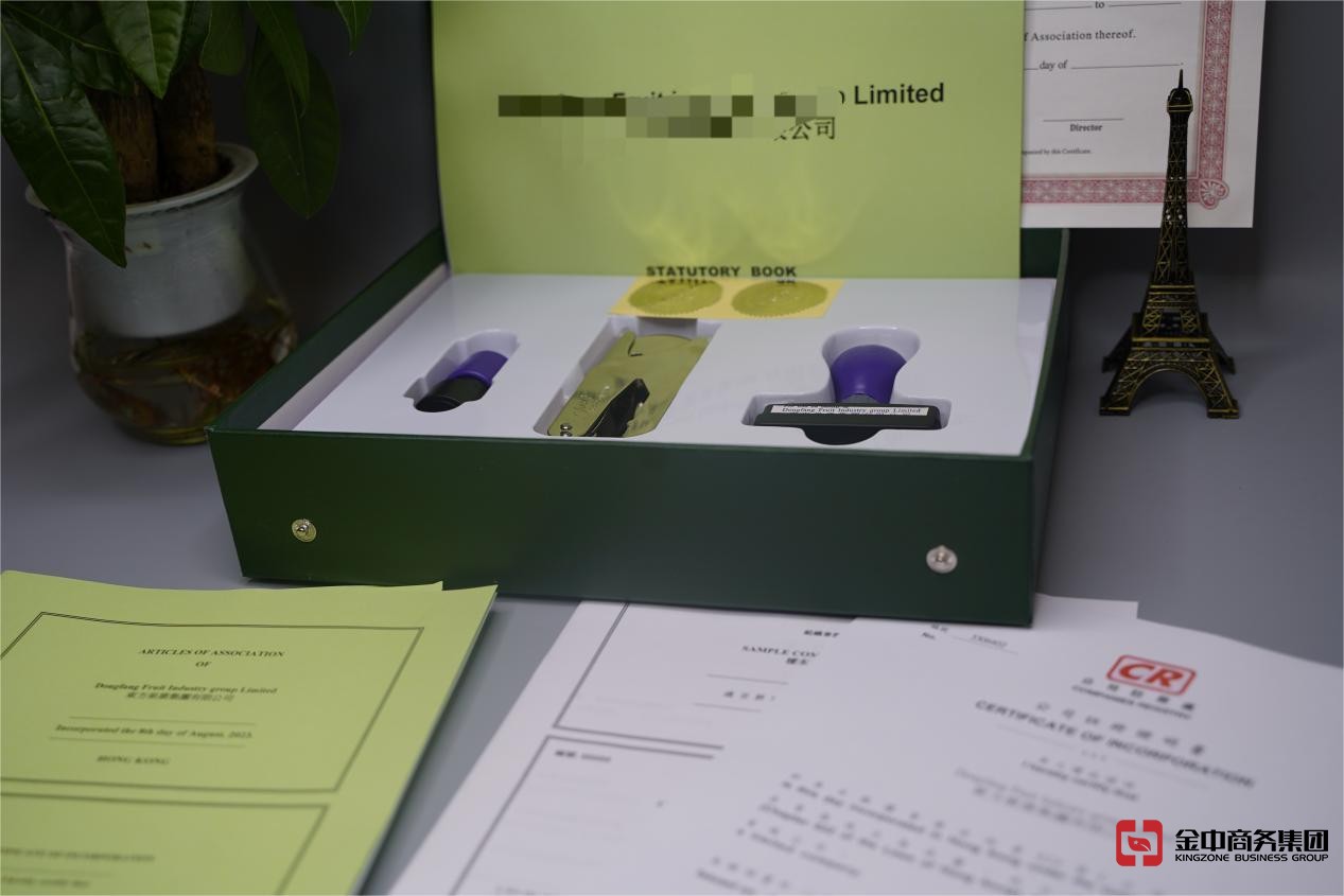 香港公司注冊