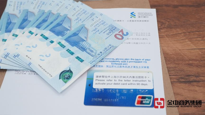 香港MSO牌照