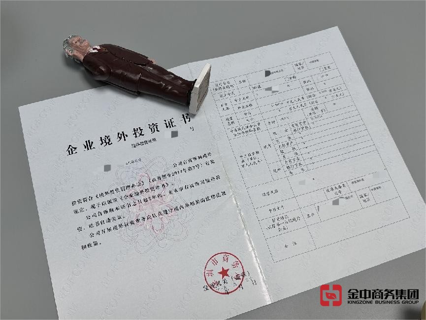 馬來(lái)西亞ODI備案