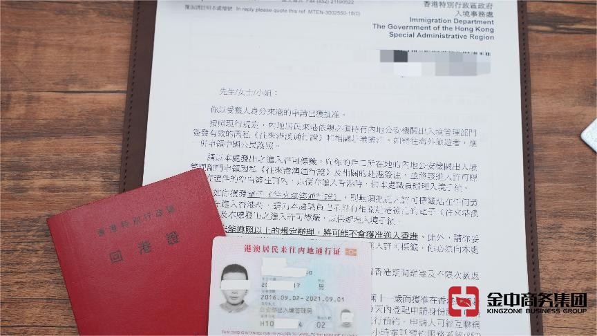 辦理香港居民身份證明書的途徑和條件