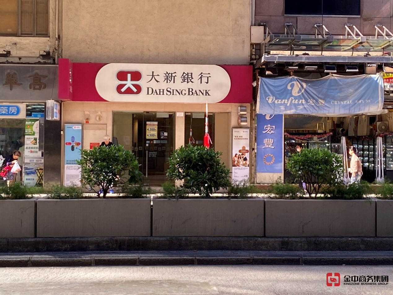 香港公司開戶
